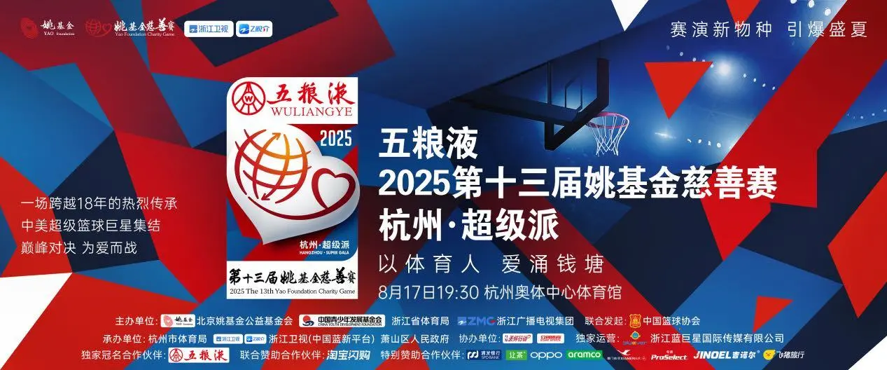 国际顶级球, 员同场切磋, 打造了一个