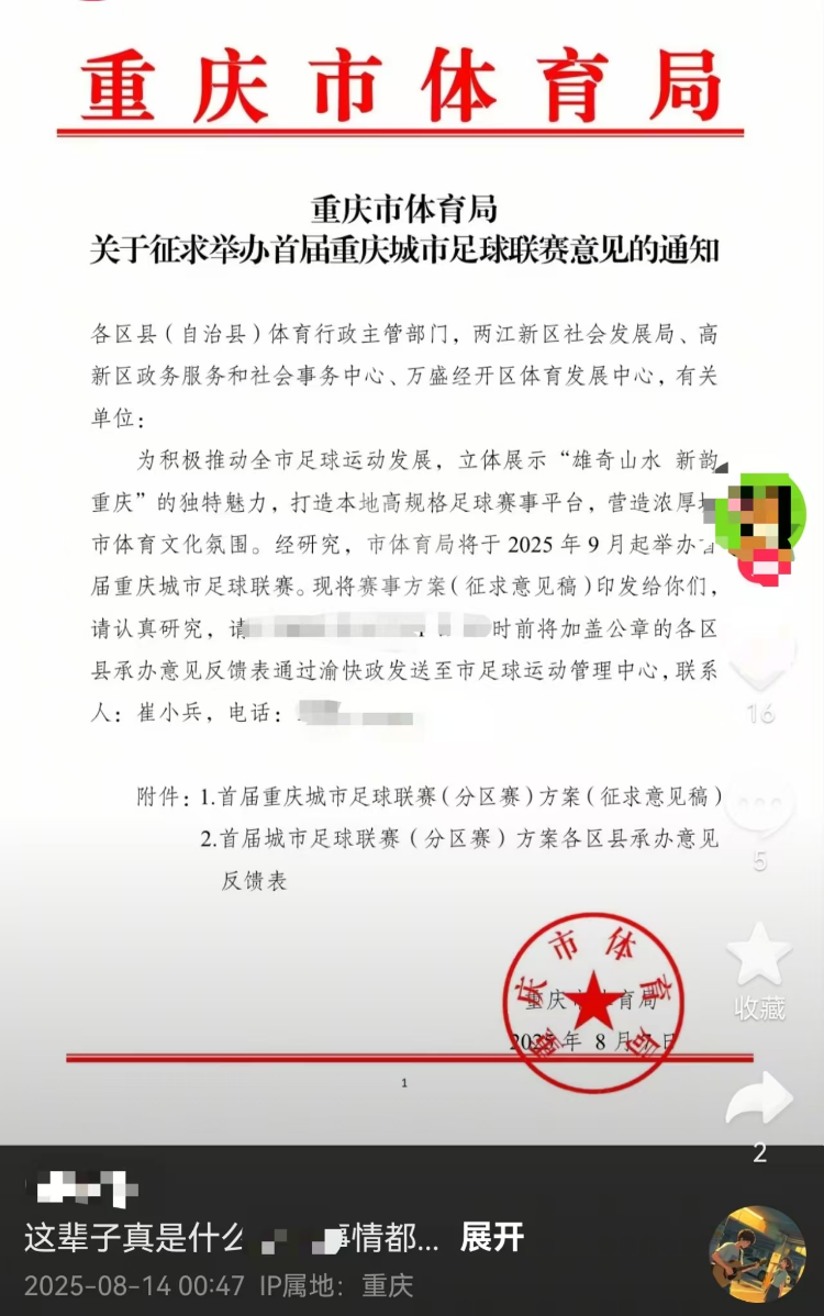 杨柳, 台预计, 登陆