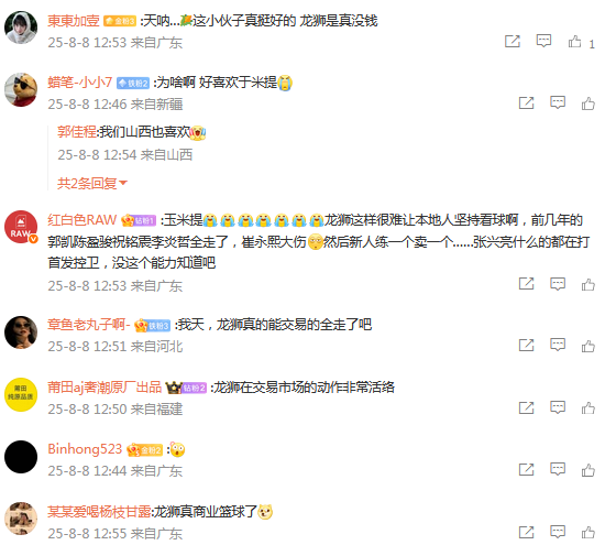祝铭震则是