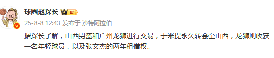 换血, 重建, gtimg